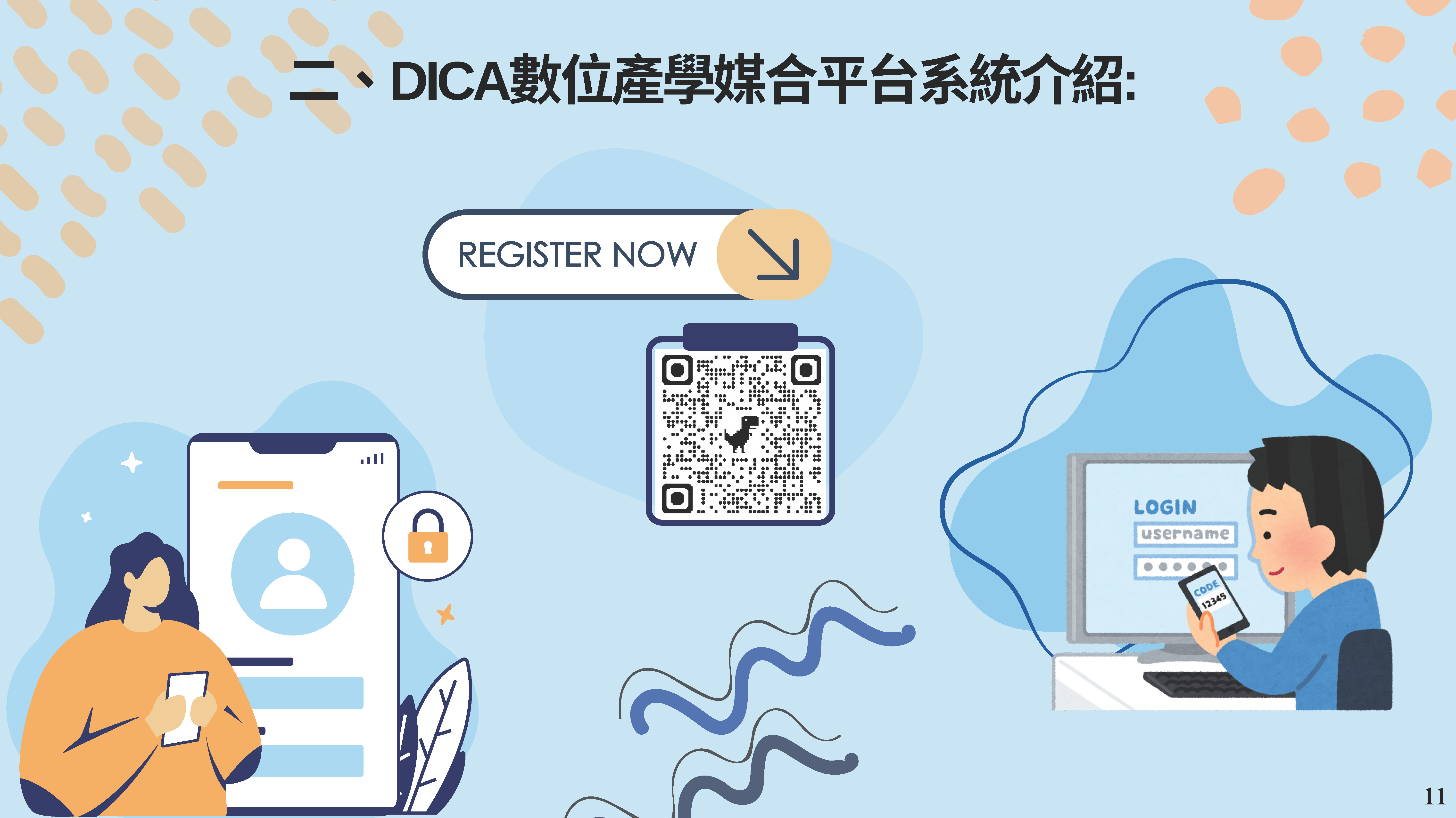 產學育成電子報 第34期 1 頁面 13