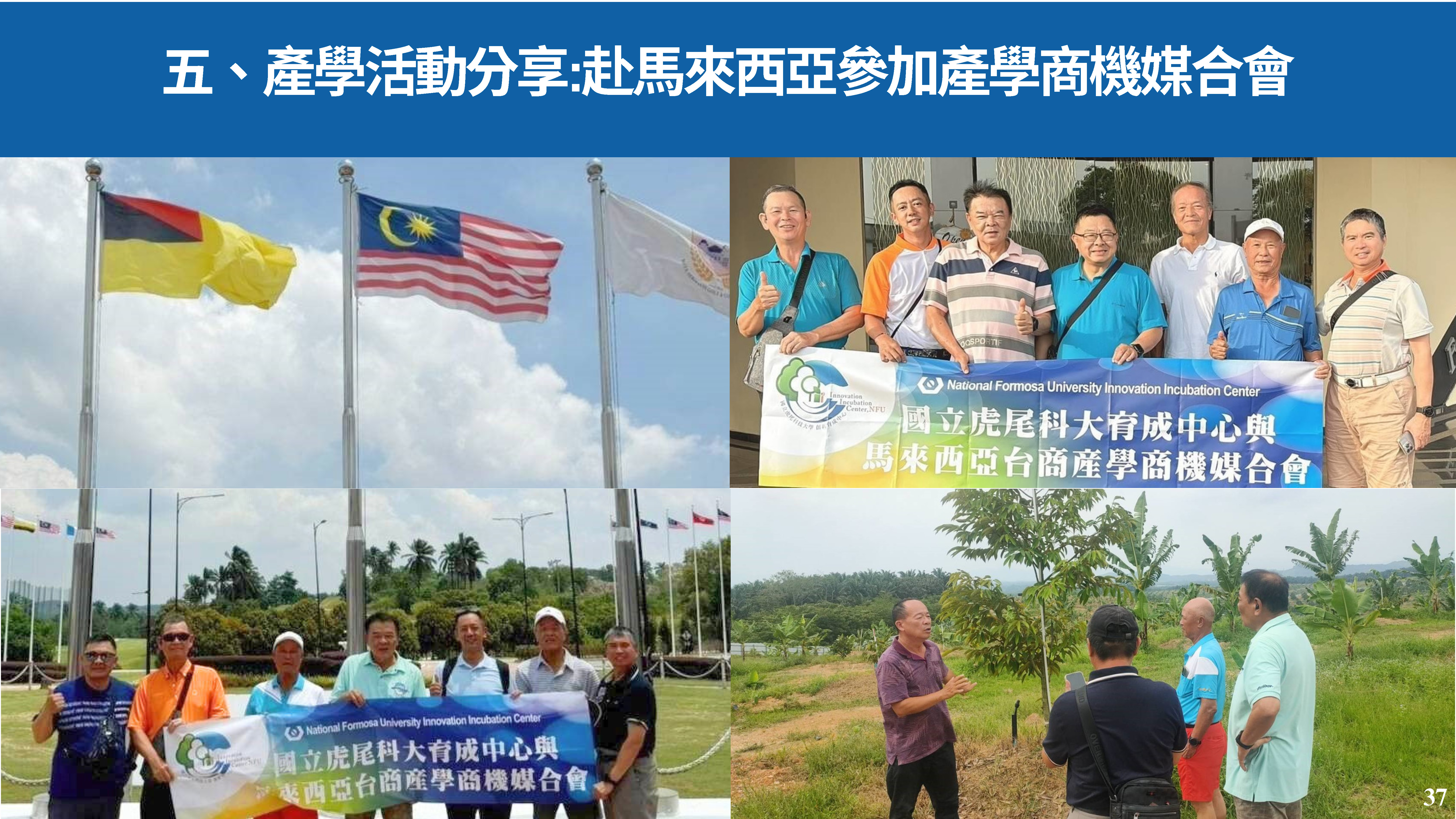 產學育成電子報 第34期 1 頁面 39