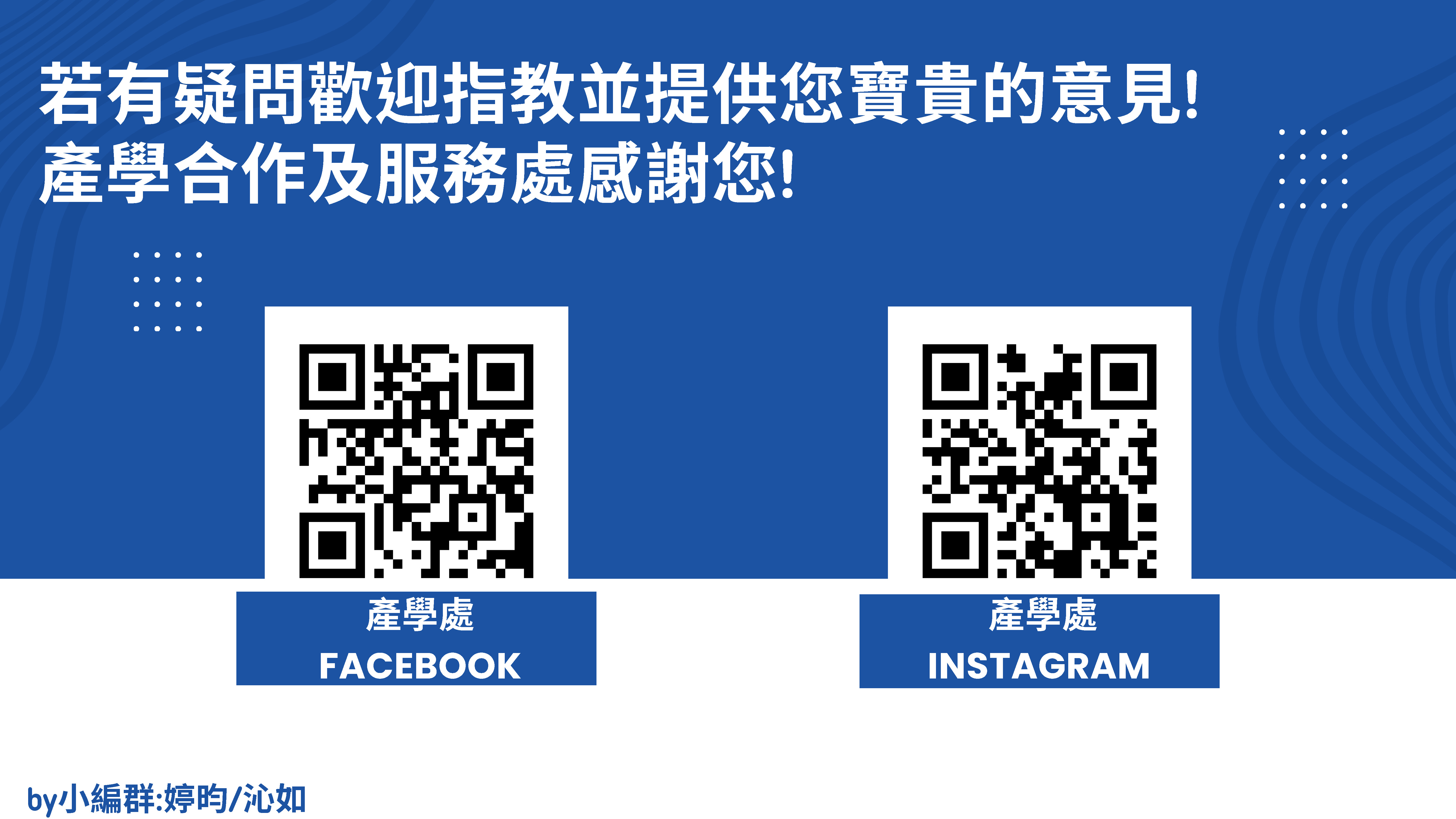 產學育成電子報 第34期 1 頁面 56