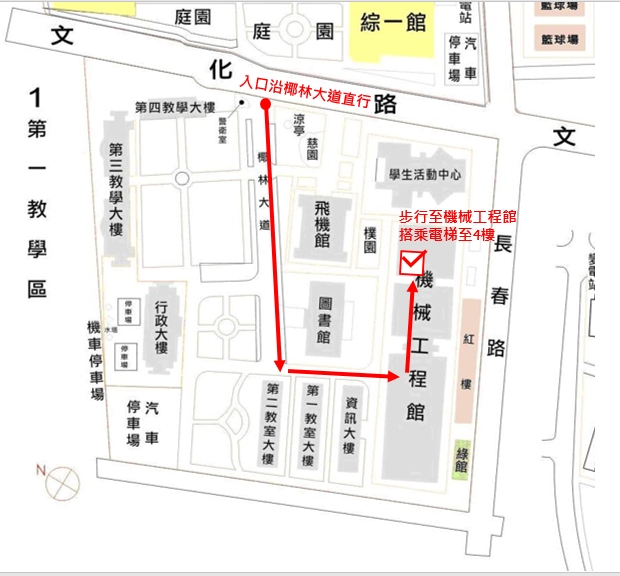 產學處 地圖